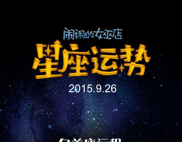 巨蟹有种莫名的运气-第78话