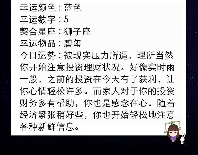 巨蟹有种莫名的运气-第78话