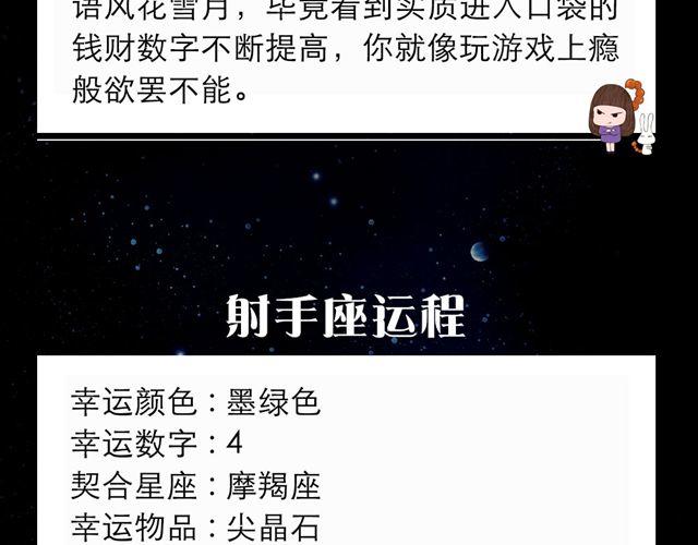 巨蟹有种莫名的运气-第78话