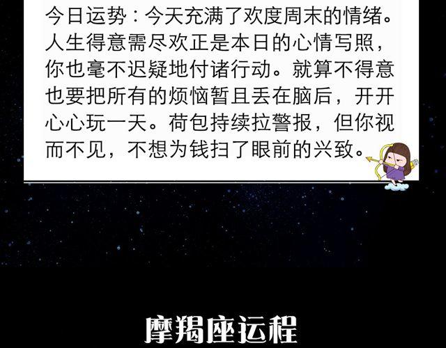 巨蟹有种莫名的运气-第78话