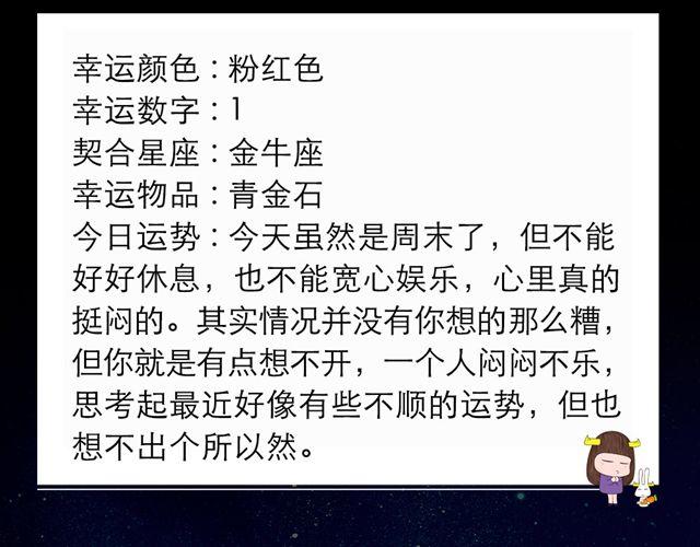巨蟹有种莫名的运气-第78话