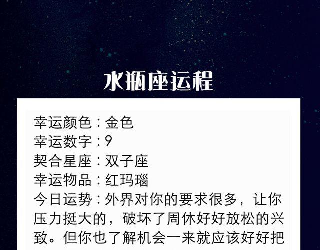 巨蟹有种莫名的运气-第78话