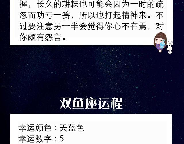 巨蟹有种莫名的运气-第78话