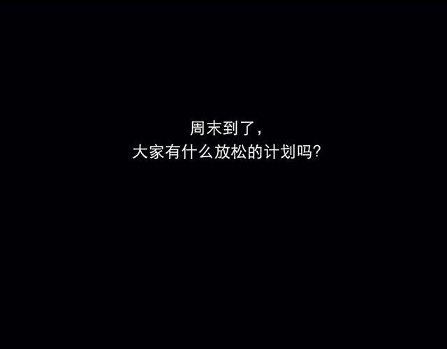 巨蟹有种莫名的运气-第78话