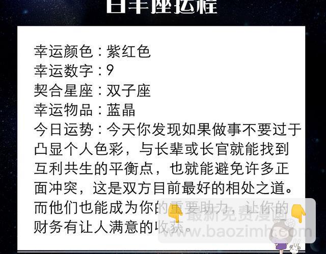 巨蟹有种莫名的运气-第78话