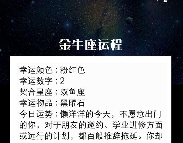巨蟹有种莫名的运气-第78话