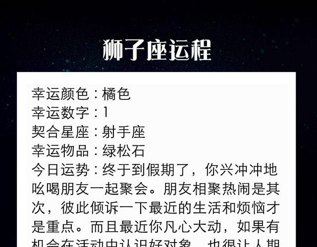 巨蟹有种莫名的运气-第78话