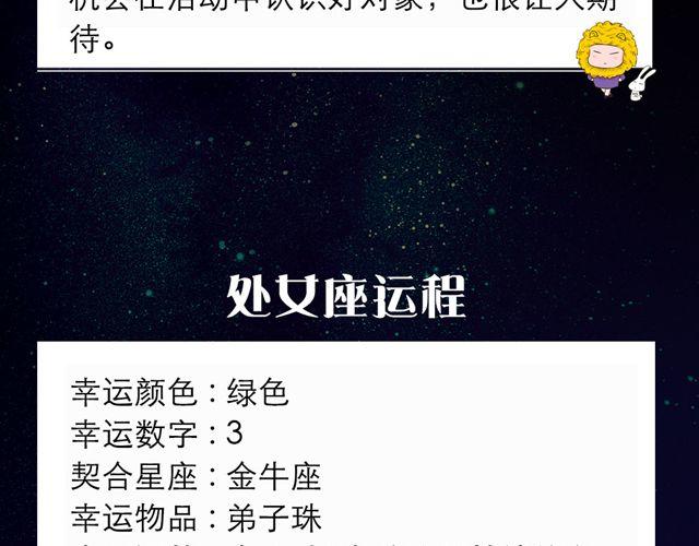 巨蟹有种莫名的运气-第78话