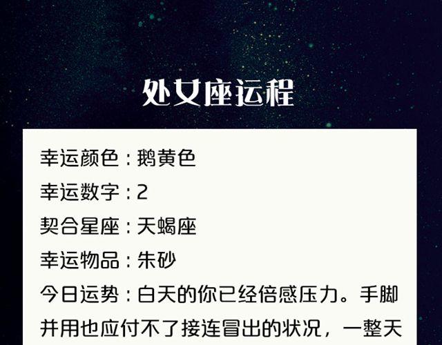 金牛座财务大丰收！-第80话