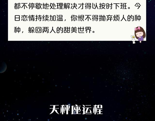 金牛座财务大丰收！-第80话