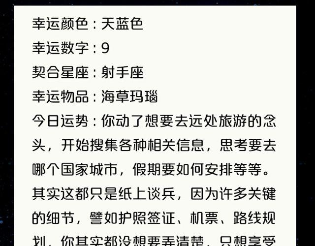 金牛座财务大丰收！-第80话
