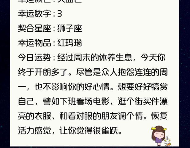 金牛座财务大丰收！-第80话
