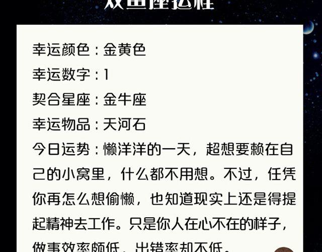 金牛座财务大丰收！-第80话