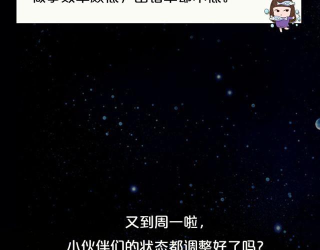 金牛座财务大丰收！-第80话