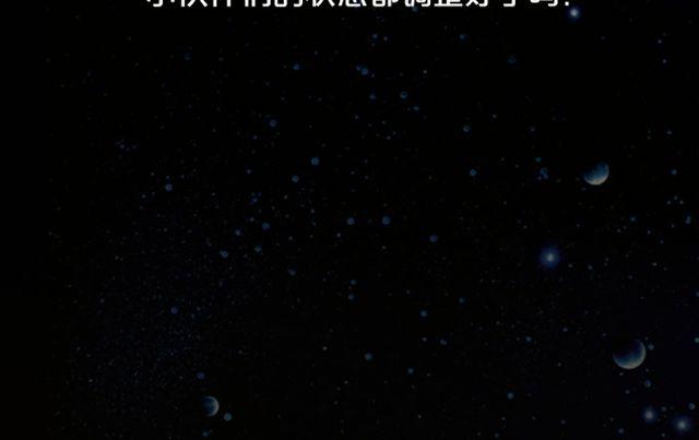 金牛座财务大丰收！-第80话