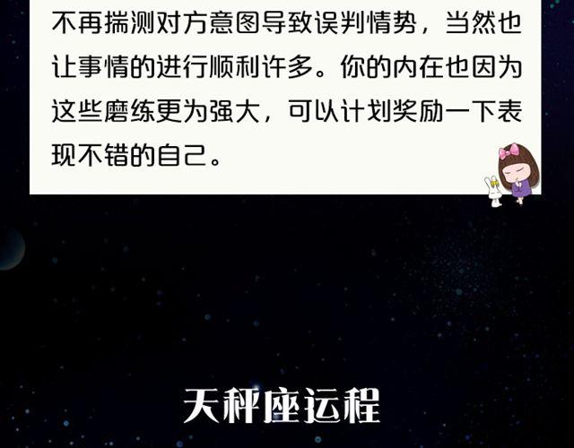 水瓶高调的恋爱损害了人气-第82话