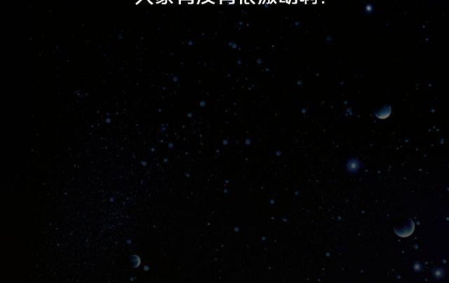 水瓶高调的恋爱损害了人气-第82话