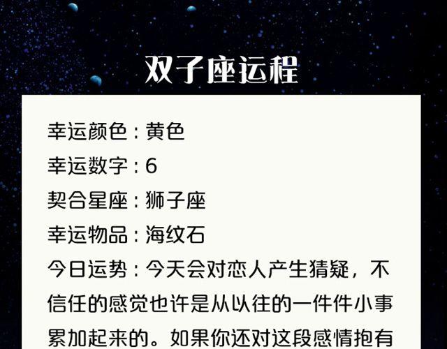水瓶高调的恋爱损害了人气-第82话
