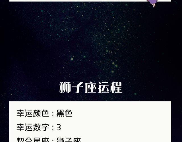 摩羯座思维活跃-第84话
