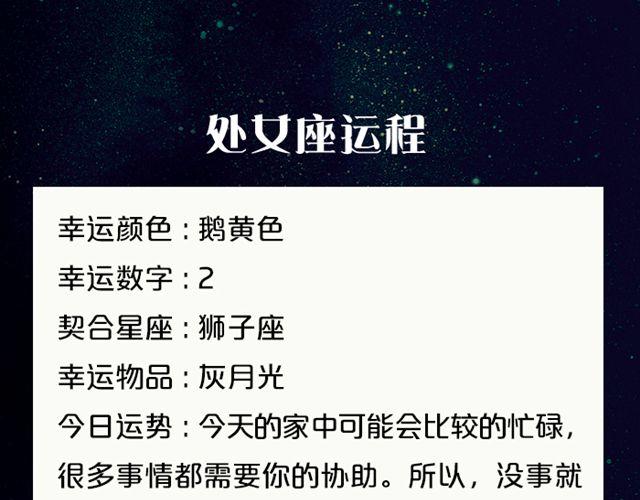 摩羯座思维活跃-第84话