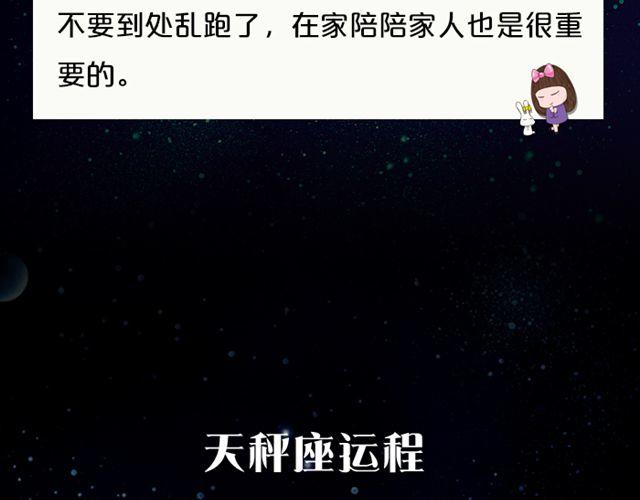 摩羯座思维活跃-第84话