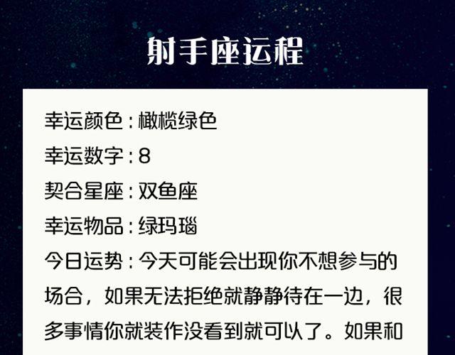 摩羯座思维活跃-第84话