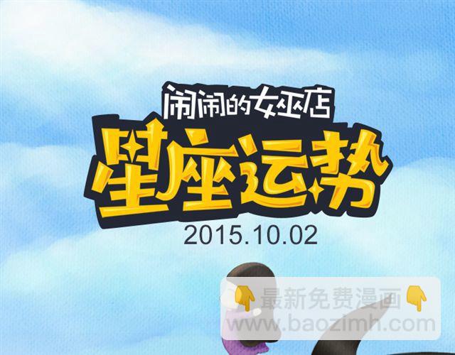 摩羯座思维活跃-第84话