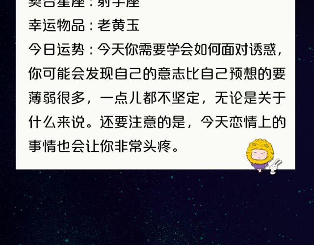 白羊做出惊人举动-第86话