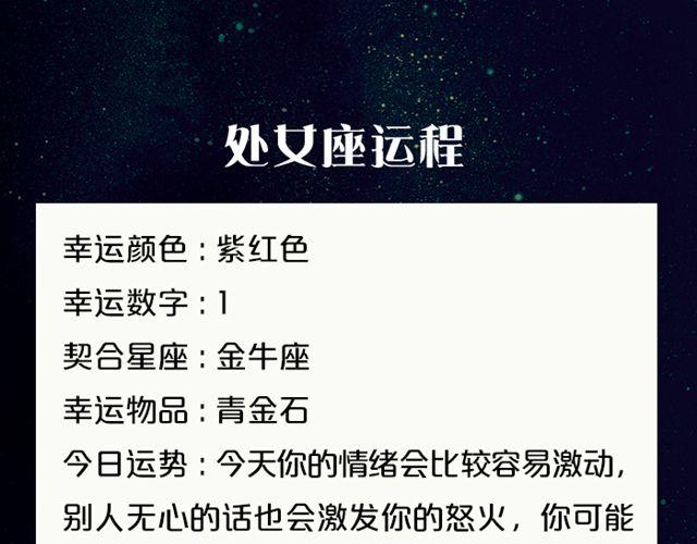白羊做出惊人举动-第86话