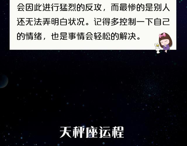 白羊做出惊人举动-第86话