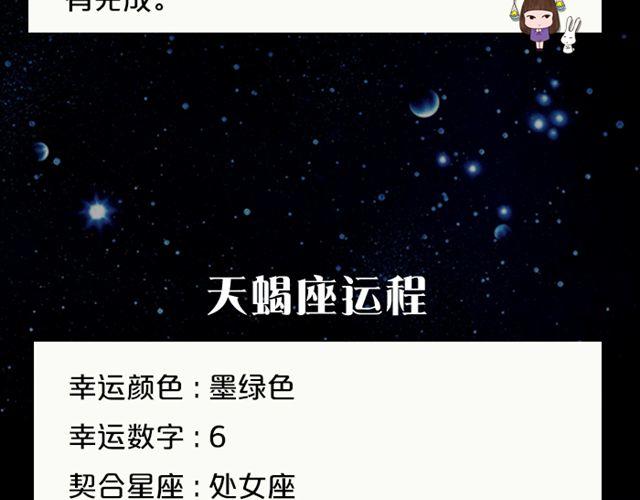 白羊做出惊人举动-第86话
