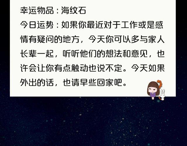 白羊做出惊人举动-第86话
