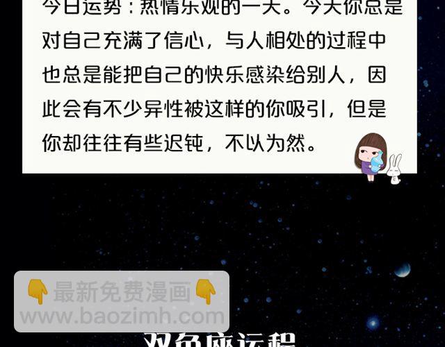 白羊做出惊人举动-第86话