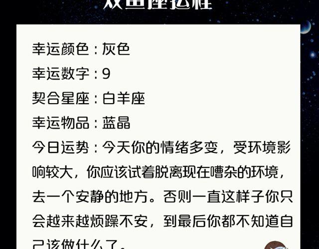 白羊做出惊人举动-第86话