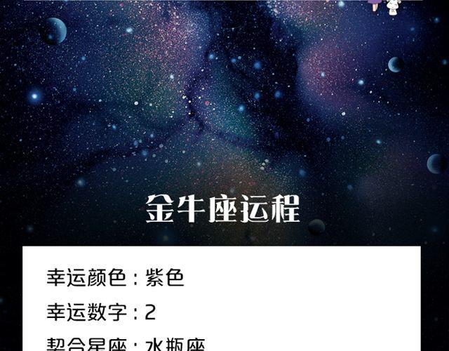 白羊做出惊人举动-第86话