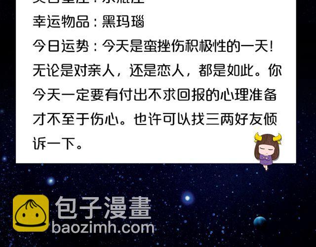 白羊做出惊人举动-第86话