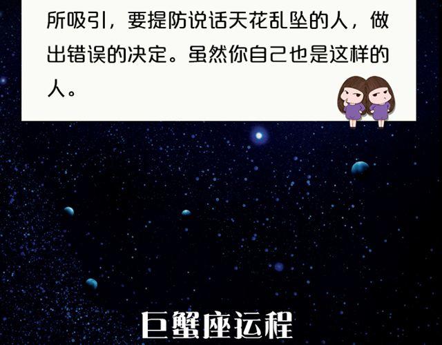 白羊做出惊人举动-第86话