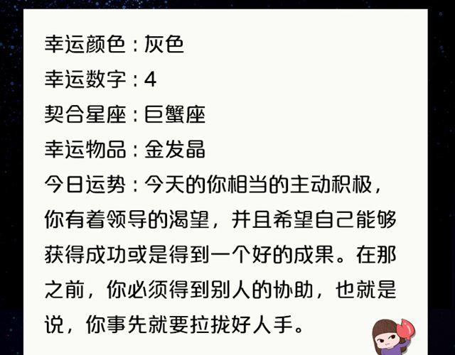 白羊做出惊人举动-第86话