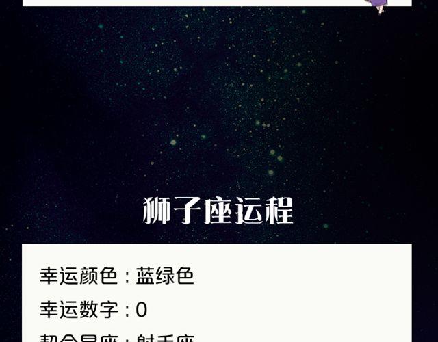 白羊做出惊人举动-第86话