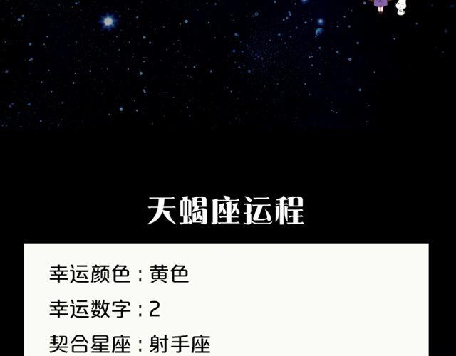 水瓶好奇心旺盛-第88话