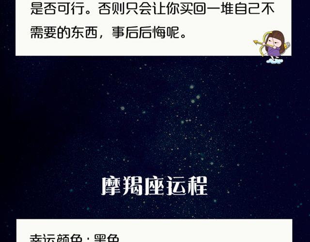 水瓶好奇心旺盛-第88话