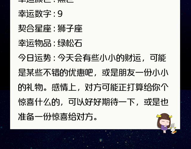 水瓶好奇心旺盛-第88话