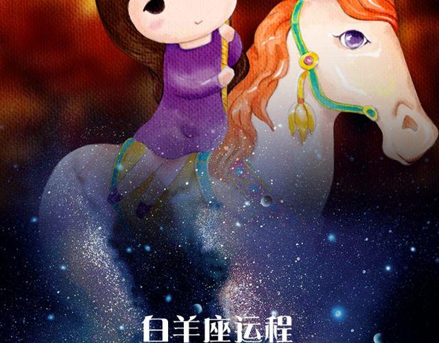 水瓶好奇心旺盛-第88话