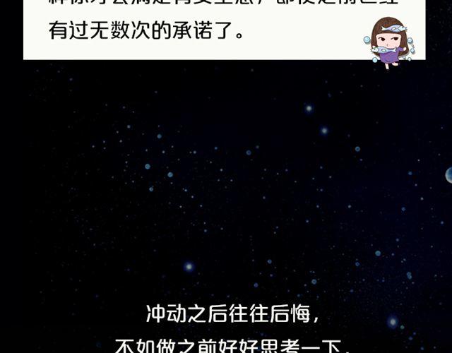 水瓶好奇心旺盛-第88话