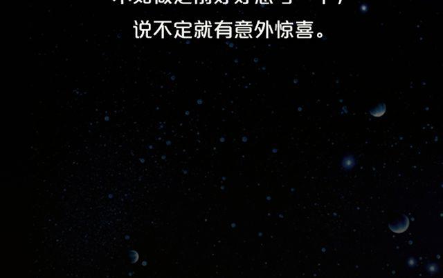 水瓶好奇心旺盛-第88话