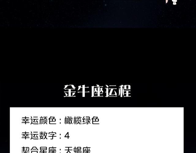 水瓶好奇心旺盛-第88话