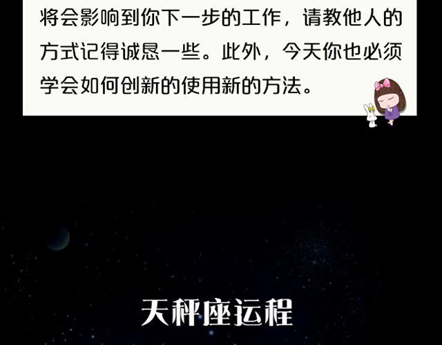 摩羯收获意外惊喜-第90话