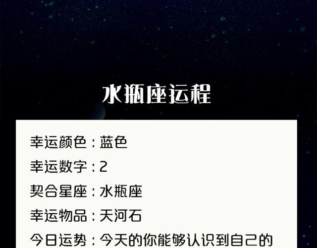 摩羯收获意外惊喜-第90话