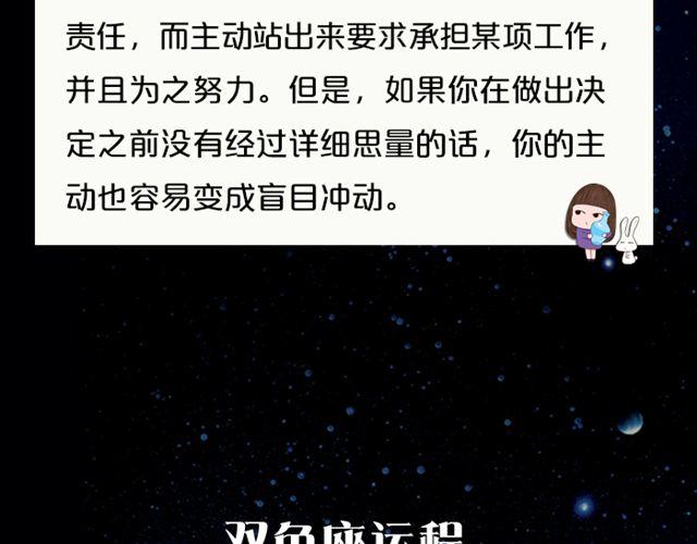 摩羯收获意外惊喜-第90话