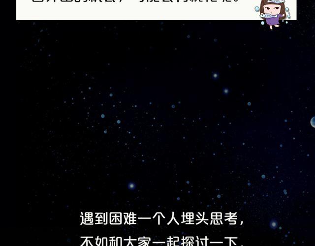 摩羯收获意外惊喜-第90话